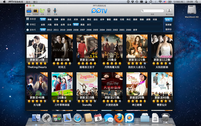 ‎PPTV网络电视 Screenshot