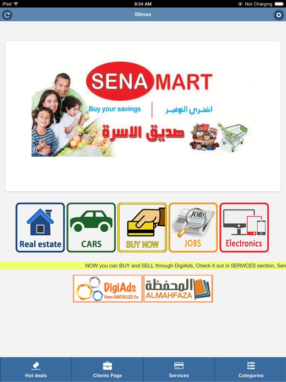 Screenshot #4 pour DigiAds افضل العروض السودانية