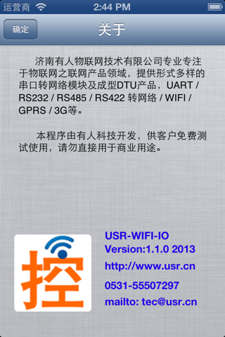 USR-WIFI-IO Wireless remote control screenshot 3