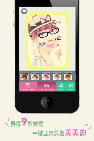 TOMOTO: Become cute in one second! (Free) screenshot 4