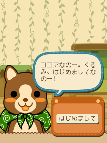 Screenshot #4 pour Onedari Cocoa