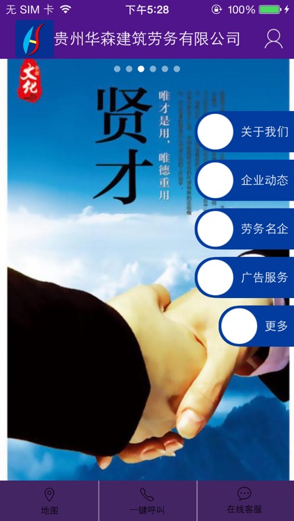 贵州建筑劳务网