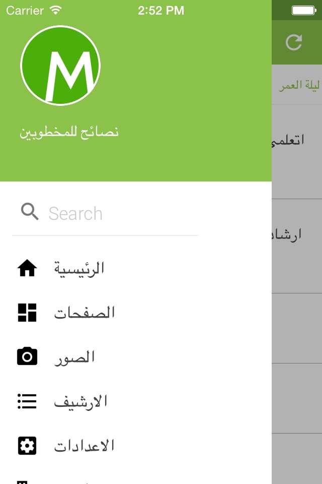 طرق التعامل مع الزوج او الزوجة screenshot 2