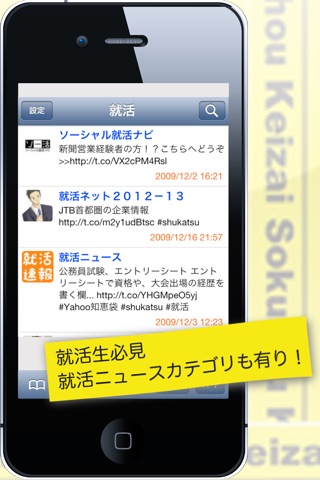 速報経済 screenshot 4