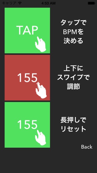 TapTempoメトロノームのおすすめ画像2