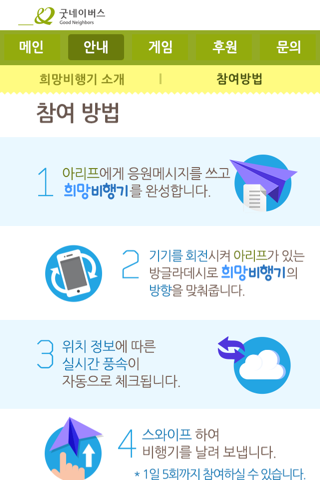 희망편지 screenshot 2