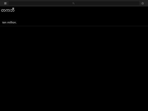 Screenshot #5 pour Karen-English dictionary