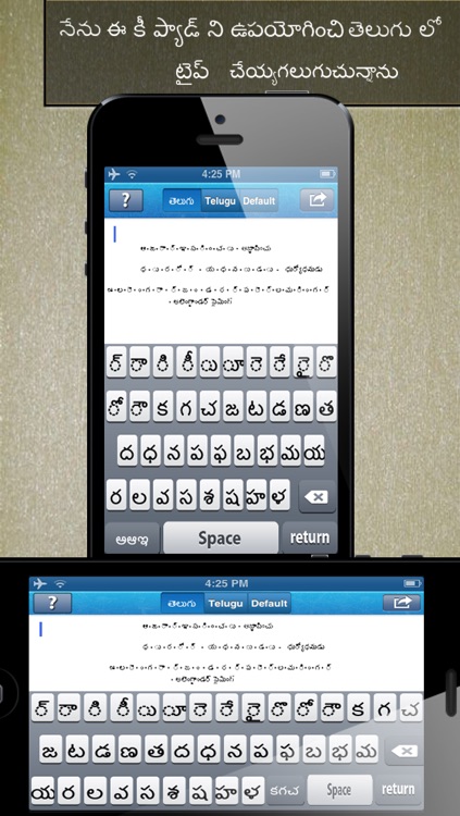 Telugu Keypad - send SMS/E-Mail/Message and update Facebook/Twitter/Instagram