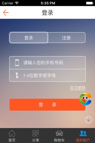 山西礼品 screenshot 2