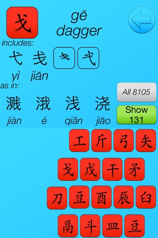 Laokang® Lookup 字迷 screenshot 4