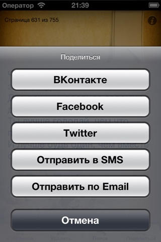 Омар Хайям screenshot 2