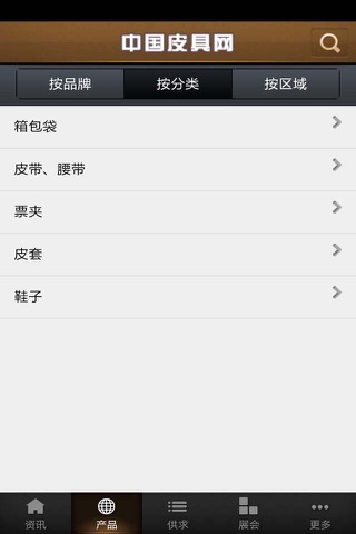 中国皮具网 screenshot 3