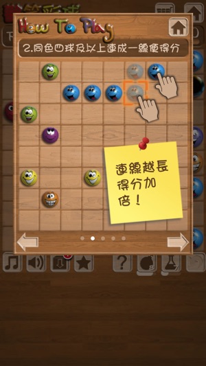 歡笑彩球連珠－經典版連線消除益智小遊戲 - Smiley Lines Classic Emoji Logic Game(圖2)-速報App