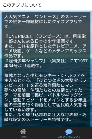 Dの謎 クイズ for ワンピース(ONE PIECE) screenshot 2