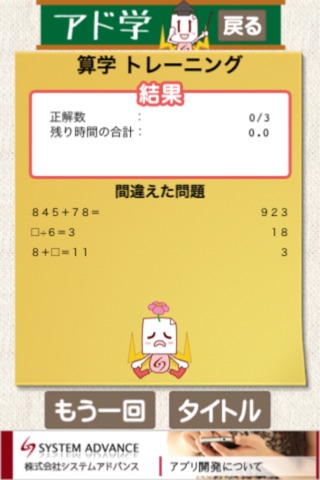 Adogaku screenshot 4