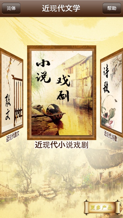 近现代文学-中国名家名作朗诵