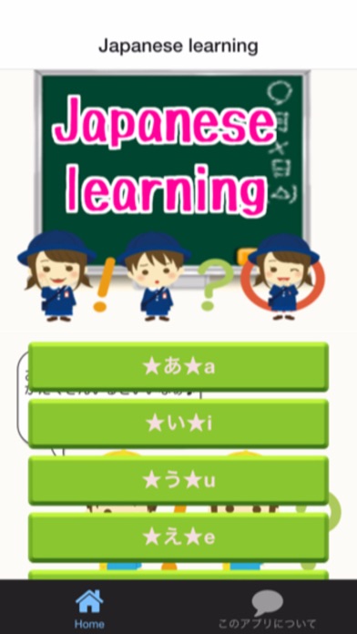 Japanese learningのおすすめ画像1