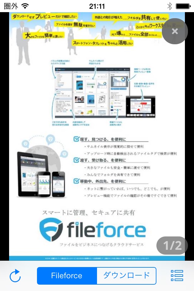 Fileforce screenshot 2