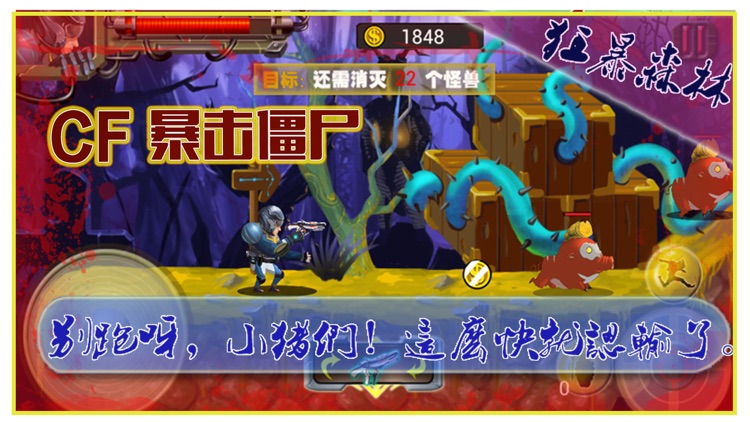 cf暴击僵尸- 惊险刺激的射击游戏