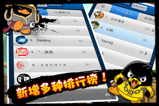 Q宠大乐斗(圖3)-速報App