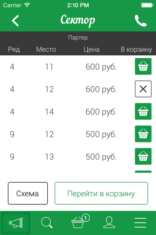 Московский театр кукол screenshot 3