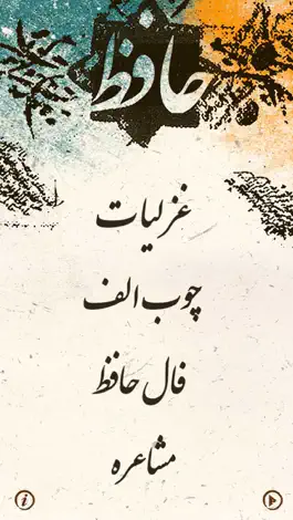 Game screenshot Divan Of Hafez mod apk