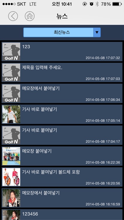 골프마니아 (Golf N) screenshot-3