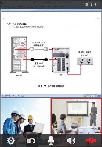 Visual Communication System screenshot 3