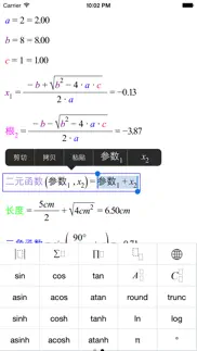 super calc free - formula, multi parameter function, calculator based on chain dynamics iphone resimleri 3