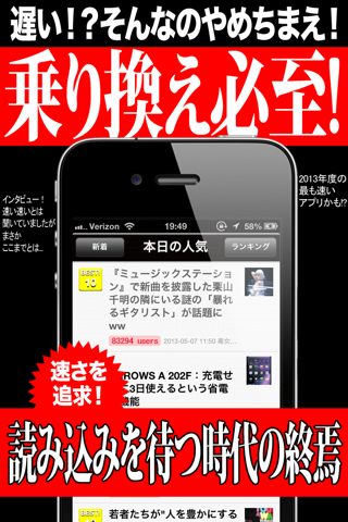 全紙無料！週刊誌 for iPhone screenshot 2