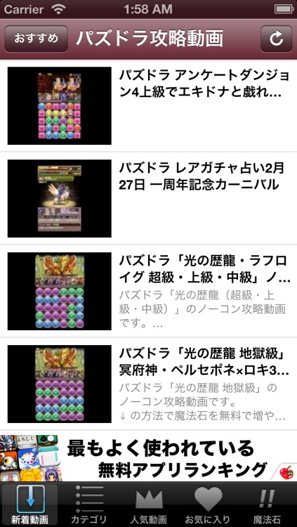 攻略動画 For パズドラ By 76mix Inc