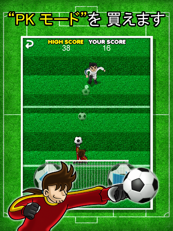 アメイジング・ゴールキーパー HD フリー : ペナルティ・サッカーボール・対決スポーツのおすすめ画像4