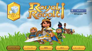 Royal Revolt!のおすすめ画像1