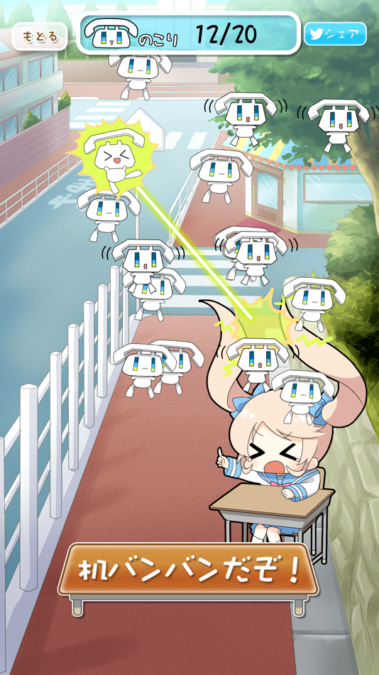 #2. そんなの、机バンバンだぞ! (iOS) 由: ITALL INC