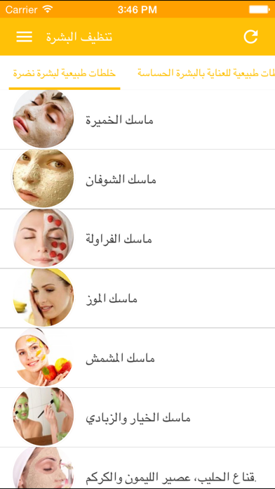 Screenshot #1 pour جعل بشرتك بيضاء وبدون تجاعيد