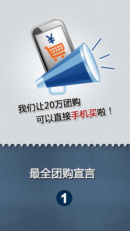 团800手机买团购