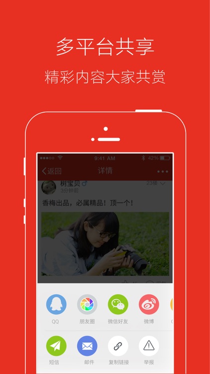 永兴生活网 screenshot-4