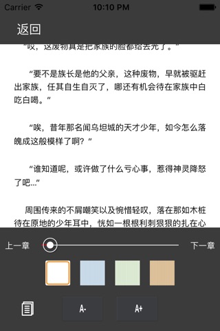 武侠秘籍 screenshot 4