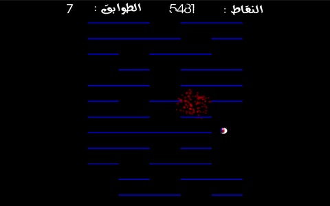 لعبة سقوط السريع  - رسوم كرتون اطفال - عالم عرب screenshot 3