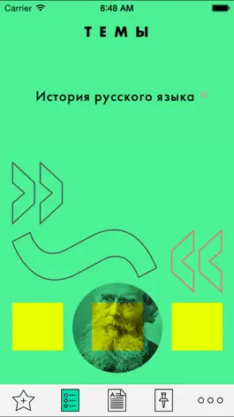 Game screenshot Глазарий языка mod apk