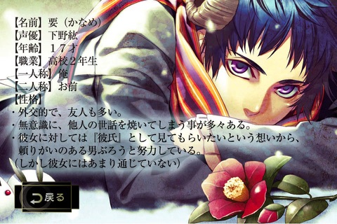 Sleepy Boyfriend -Soine Hitsuji CD ver.- screenshot 2