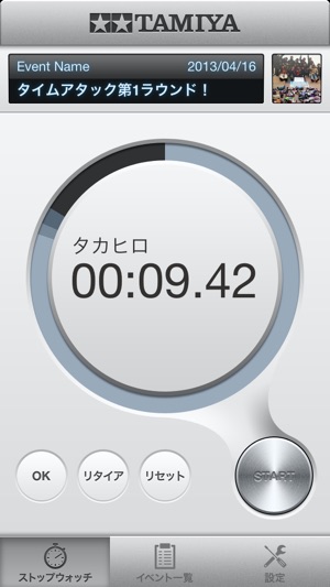 TAMIYA STOPWATCH(圖2)-速報App