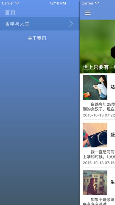 Screenshot #3 pour 枕边的人生哲理心灵鸡汤大全 - 一句话领悟人生