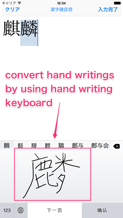 Kanji Loupe iPhone screenshot 4 - Reference app