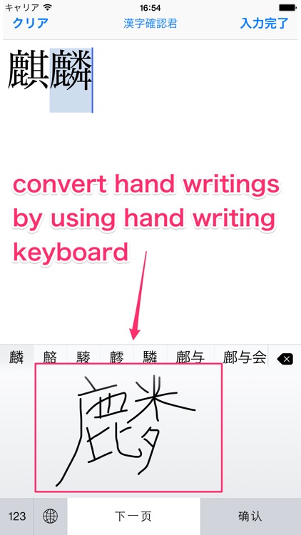 Kanji Loupe screenshot-3