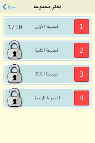 سبع كلمات : لعبة معلومات عامة و ثقافة screenshot 3