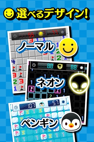 Minesweeper Victory screenshot 2