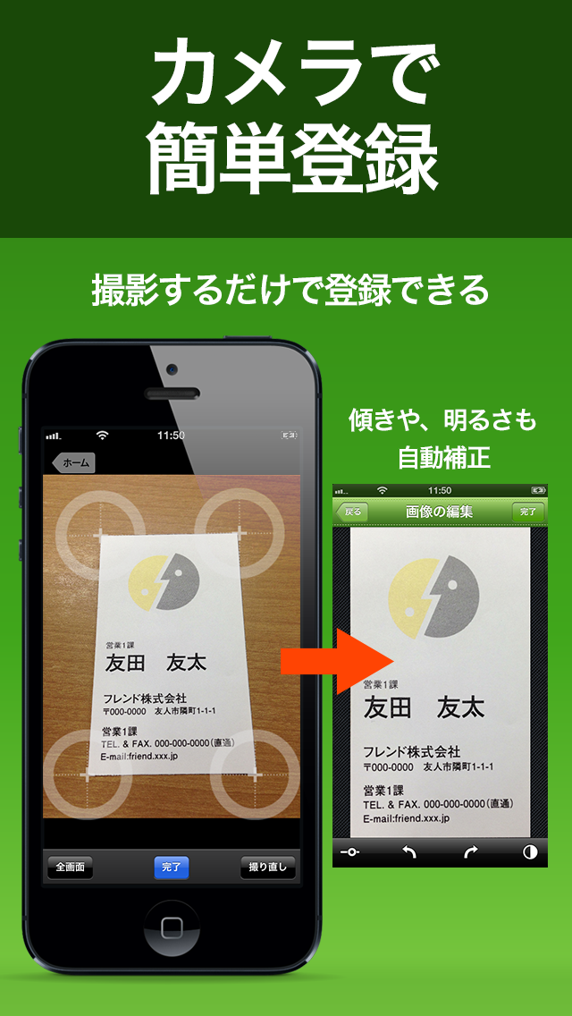 Cardful  - Evernoteで名刺管理 -のおすすめ画像2