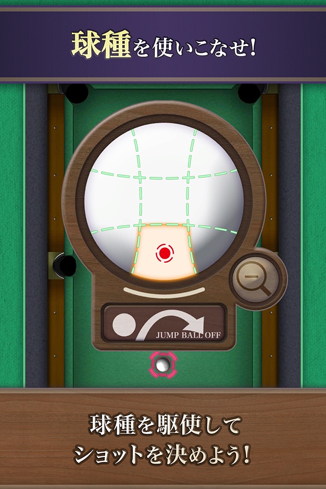 Billiards9 screenshot 4