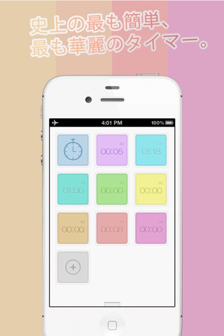 タイムタイマー Lite - カラフルな世界のおすすめ画像1